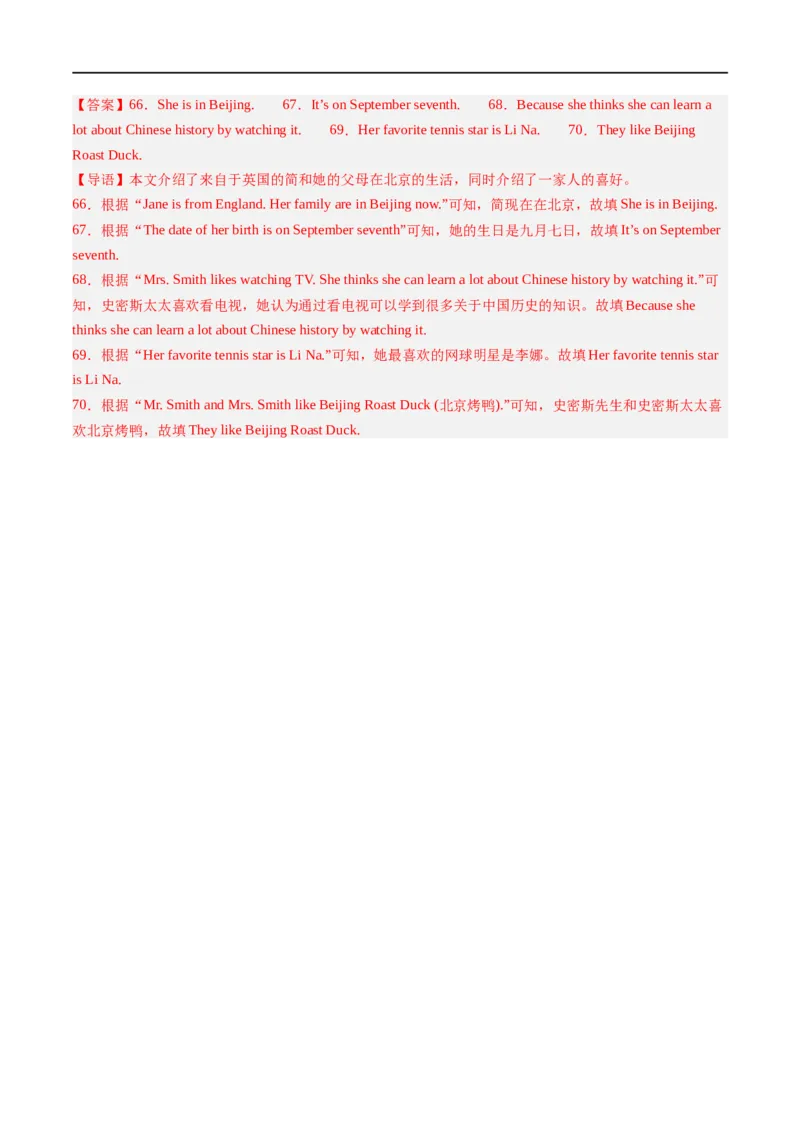 Unit2课时2SectionA（2a-2e）（解析版）_最新人教版英语七年级上册_12025人教新版英语视频七上_赠送同步练习_Unit2课时2SectionA（2a-2e）（人教版2024）