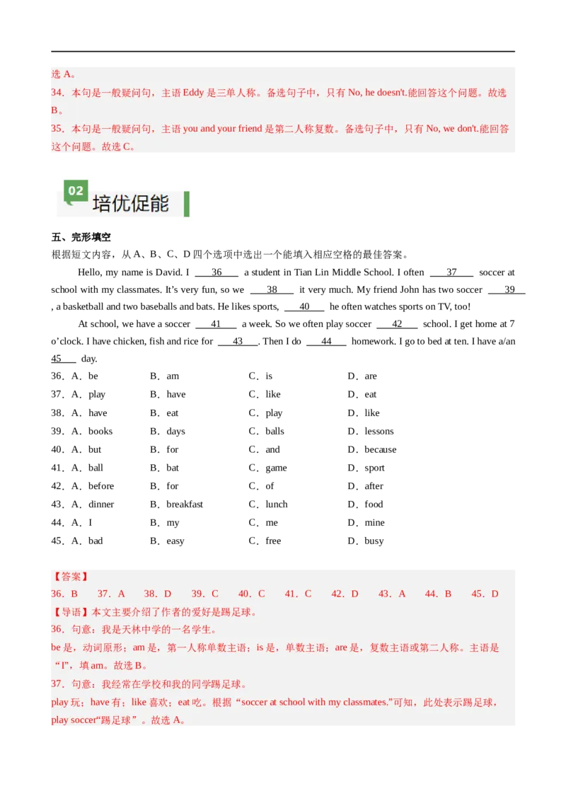 Unit2课时2SectionA（2a-2e）（解析版）_最新人教版英语七年级上册_12025人教新版英语视频七上_赠送同步练习_Unit2课时2SectionA（2a-2e）（人教版2024）