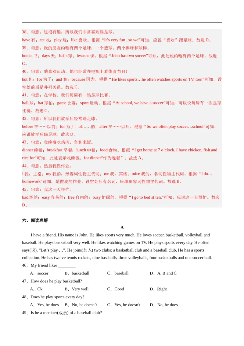 Unit2课时2SectionA（2a-2e）（解析版）_最新人教版英语七年级上册_12025人教新版英语视频七上_赠送同步练习_Unit2课时2SectionA（2a-2e）（人教版2024）