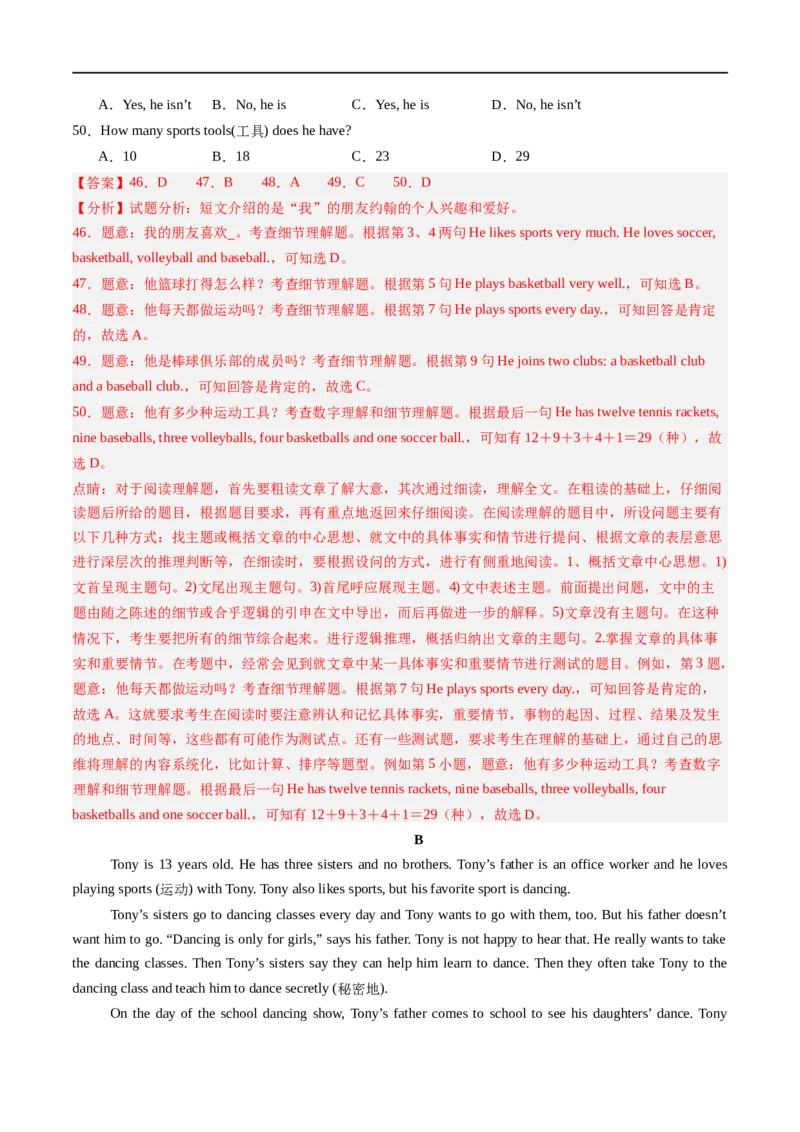 Unit2课时2SectionA（2a-2e）（解析版）_最新人教版英语七年级上册_12025人教新版英语视频七上_赠送同步练习_Unit2课时2SectionA（2a-2e）（人教版2024）