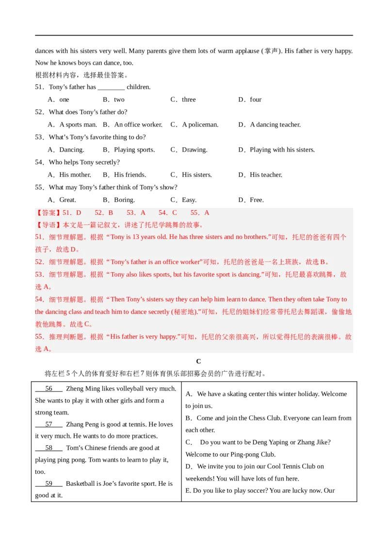 Unit2课时2SectionA（2a-2e）（解析版）_最新人教版英语七年级上册_12025人教新版英语视频七上_赠送同步练习_Unit2课时2SectionA（2a-2e）（人教版2024）