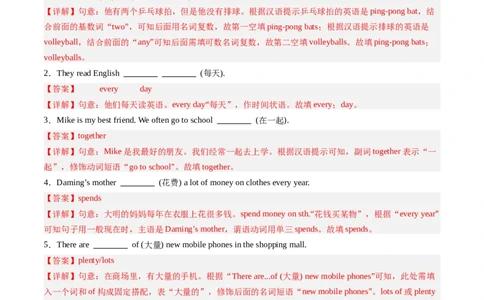 Unit2课时2SectionA（2a-2e）（解析版）_最新人教版英语七年级上册_12025人教新版英语视频七上_赠送同步练习_Unit2课时2SectionA（2a-2e）（人教版2024）
