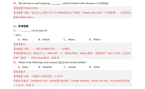 Unit2课时2SectionA（2a-2e）（解析版）_最新人教版英语七年级上册_12025人教新版英语视频七上_赠送同步练习_Unit2课时2SectionA（2a-2e）（人教版2024）