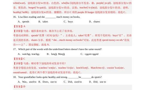 Unit2课时2SectionA（2a-2e）（解析版）_最新人教版英语七年级上册_12025人教新版英语视频七上_赠送同步练习_Unit2课时2SectionA（2a-2e）（人教版2024）