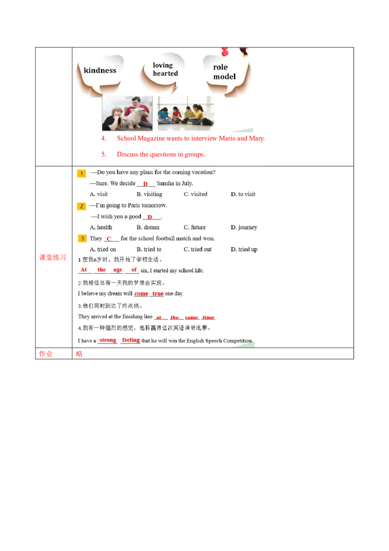 Unit2第3课时SectionA(3a-3c)(导学案)-（人教版）_最新人教版英语八年级下册_旧版（有参考价值）_版本二_八年级英语下册（人教版）_导学案