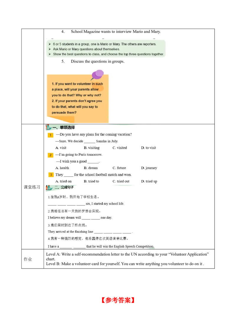 Unit2第3课时SectionA(3a-3c)(导学案)-（人教版）_最新人教版英语八年级下册_旧版（有参考价值）_版本二_八年级英语下册（人教版）_导学案