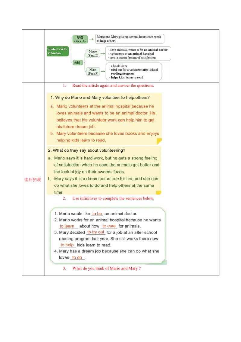 Unit2第3课时SectionA(3a-3c)(导学案)-（人教版）_最新人教版英语八年级下册_旧版（有参考价值）_版本二_八年级英语下册（人教版）_导学案