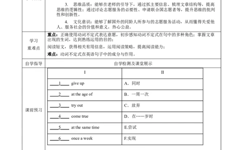 Unit2第3课时SectionA(3a-3c)(导学案)-（人教版）_最新人教版英语八年级下册_旧版（有参考价值）_版本二_八年级英语下册（人教版）_导学案