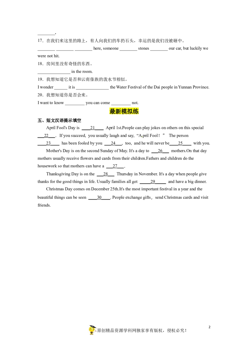 Unit2第1课时sectionA(1a-2d)分层作业（试题版）_最新人教版英语九年级全册_旧版可参考_01.英语9全一册-新课标PPT课件+教案+学案+作业第1套_分层作业