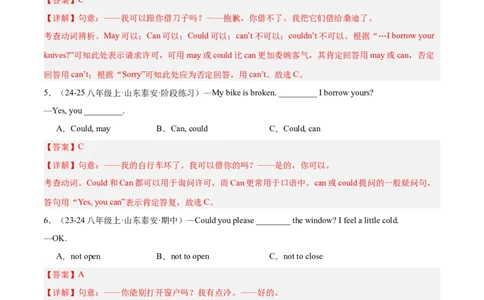 Unit3（刷语法）情态动词could（重点语法提升练）（教师版）-（人教版）_最新人教版英语八年级下册_旧版（有参考价值）_版本二_八年级英语下册（人教版）_单元模块满分必刷题-U213