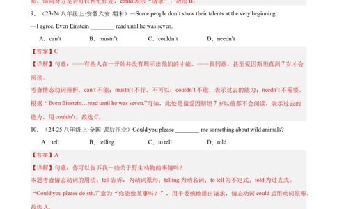 Unit3（刷语法）情态动词could（重点语法提升练）（教师版）-（人教版）_最新人教版英语八年级下册_旧版（有参考价值）_版本二_八年级英语下册（人教版）_单元模块满分必刷题-U213