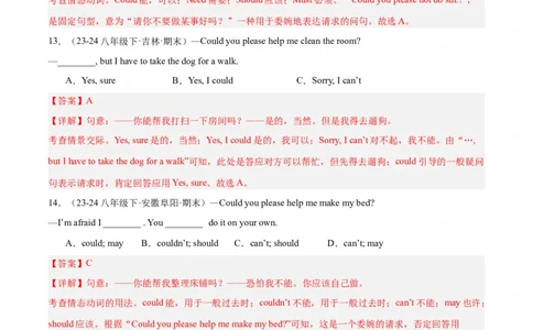 Unit3（刷语法）情态动词could（重点语法提升练）（教师版）-（人教版）_最新人教版英语八年级下册_旧版（有参考价值）_版本二_八年级英语下册（人教版）_单元模块满分必刷题-U213