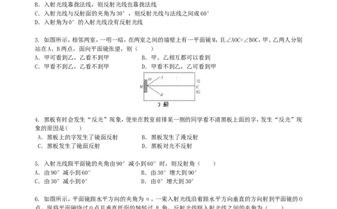 光的反射（提高）巩固练习_初物_1初中物理_4初二物理人教版知识导学