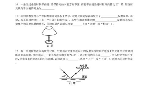 光的反射（提高）巩固练习_初物_1初中物理_4初二物理人教版知识导学