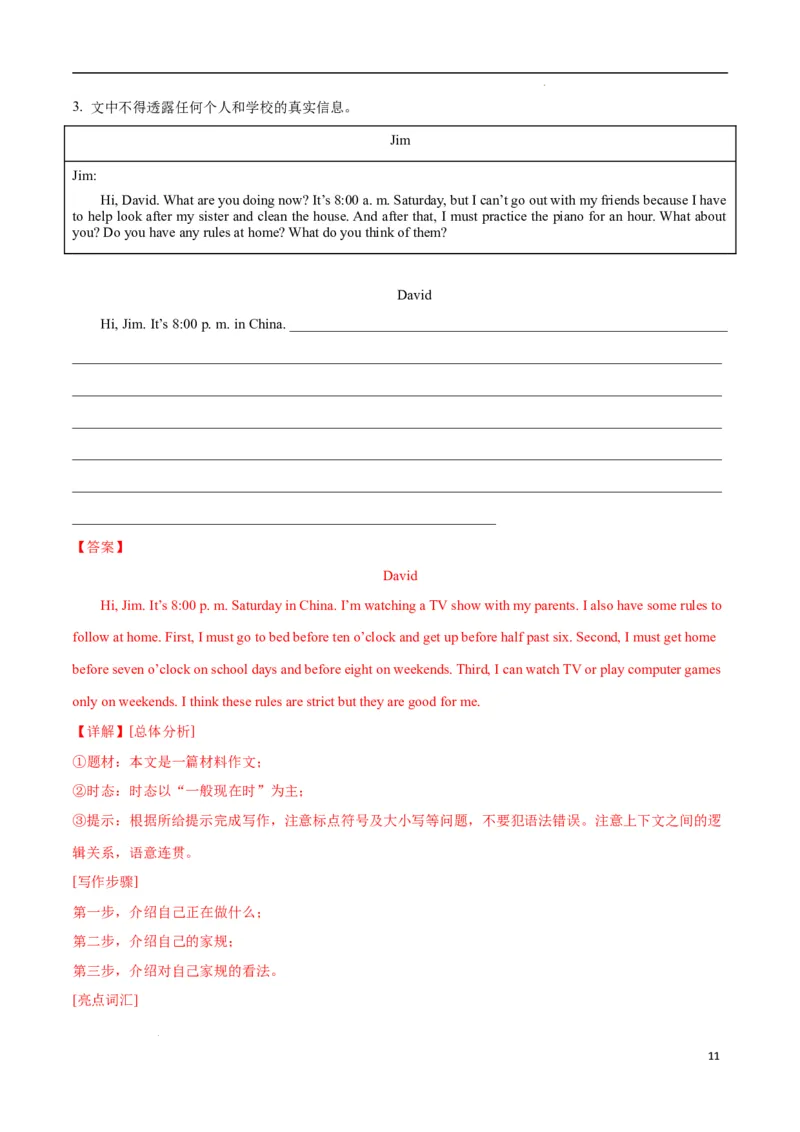 Unit2NoRules,NoOrder.（话题写作指导）（解析版）_最新人教版英语七年级下册_七下英语2025版_21.写作提升及专练