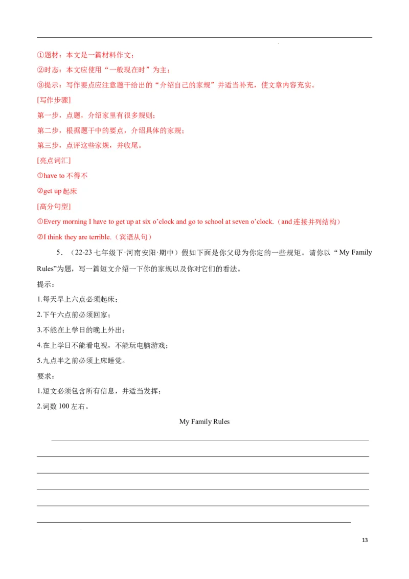 Unit2NoRules,NoOrder.（话题写作指导）（解析版）_最新人教版英语七年级下册_七下英语2025版_21.写作提升及专练