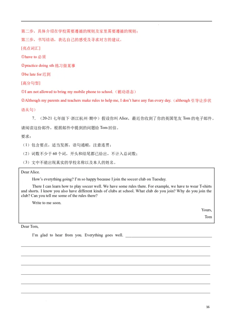 Unit2NoRules,NoOrder.（话题写作指导）（解析版）_最新人教版英语七年级下册_七下英语2025版_21.写作提升及专练