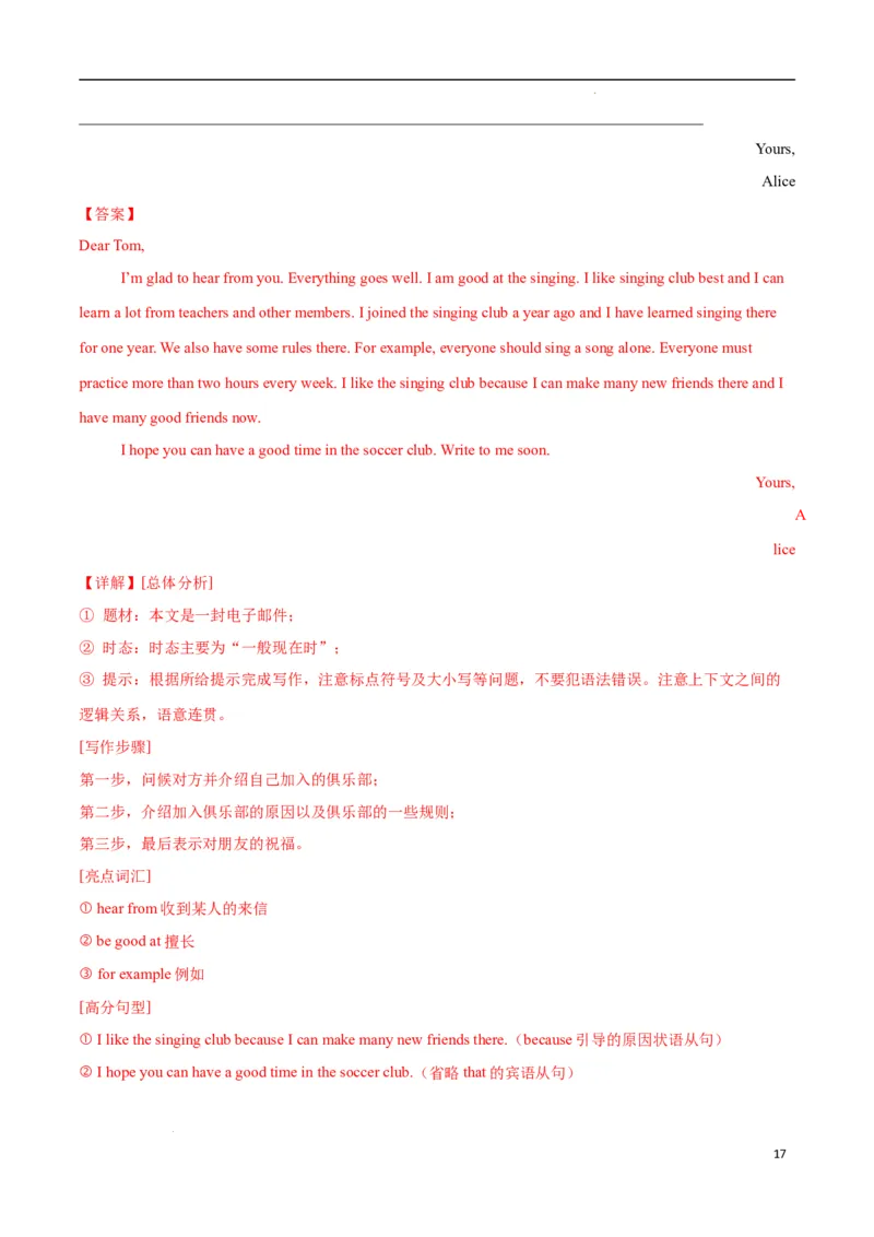 Unit2NoRules,NoOrder.（话题写作指导）（解析版）_最新人教版英语七年级下册_七下英语2025版_21.写作提升及专练