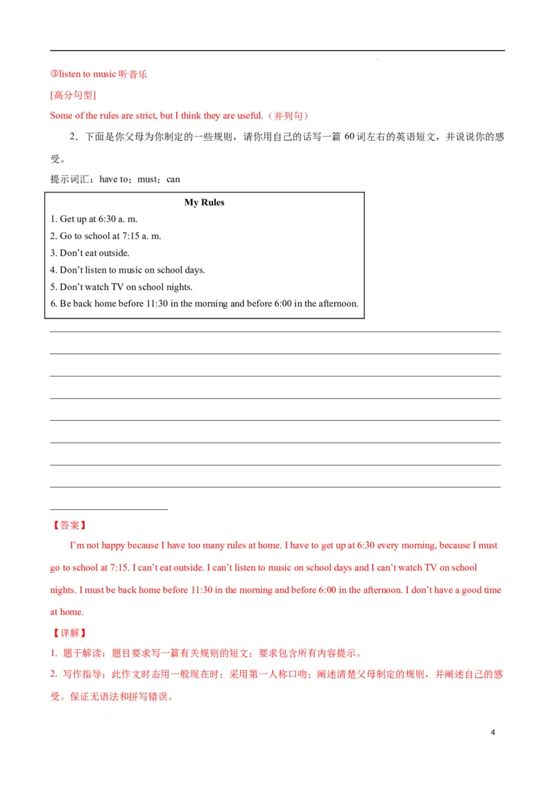 Unit2NoRules,NoOrder.（话题写作指导）（解析版）_最新人教版英语七年级下册_七下英语2025版_21.写作提升及专练