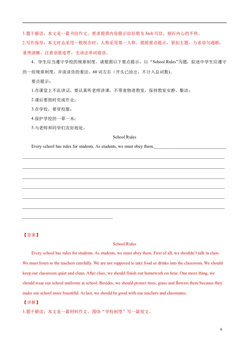 Unit2NoRules,NoOrder.（话题写作指导）（解析版）_最新人教版英语七年级下册_七下英语2025版_21.写作提升及专练
