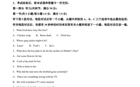 河北省唐山市2024-2025学年高一11月期中英语试卷Word版含解析_2024年12月试卷_1217河北省唐山市2024-2025学年高一上学期11月期中考试