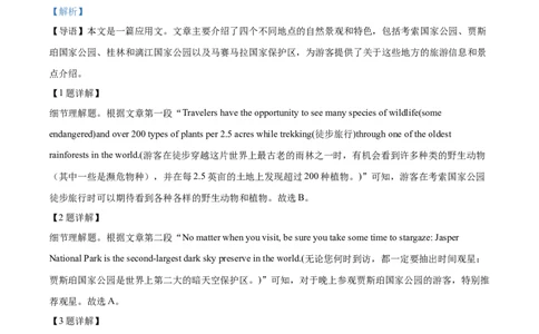 河北省唐山市2024-2025学年高一11月期中英语试卷Word版含解析_2024年12月试卷_1217河北省唐山市2024-2025学年高一上学期11月期中考试