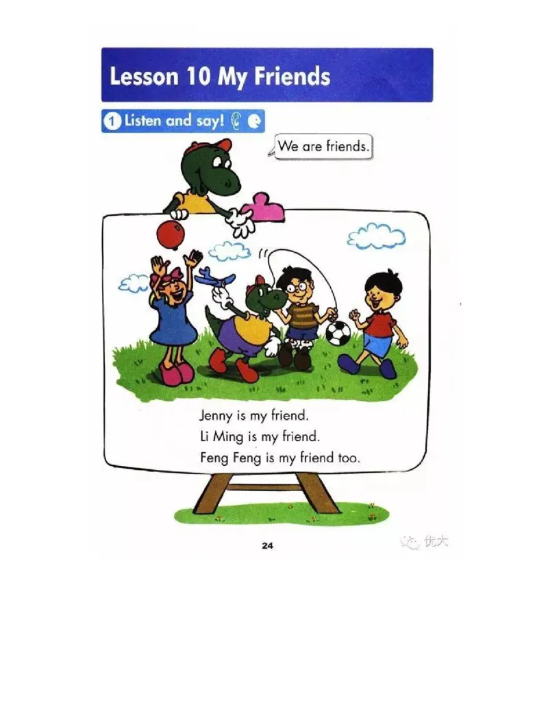 冀教版小学一年级英语上册电子课本(一年级起点)_电子课本_小学电子课本_03英语_新建文件夹_05冀教版_一年级起点