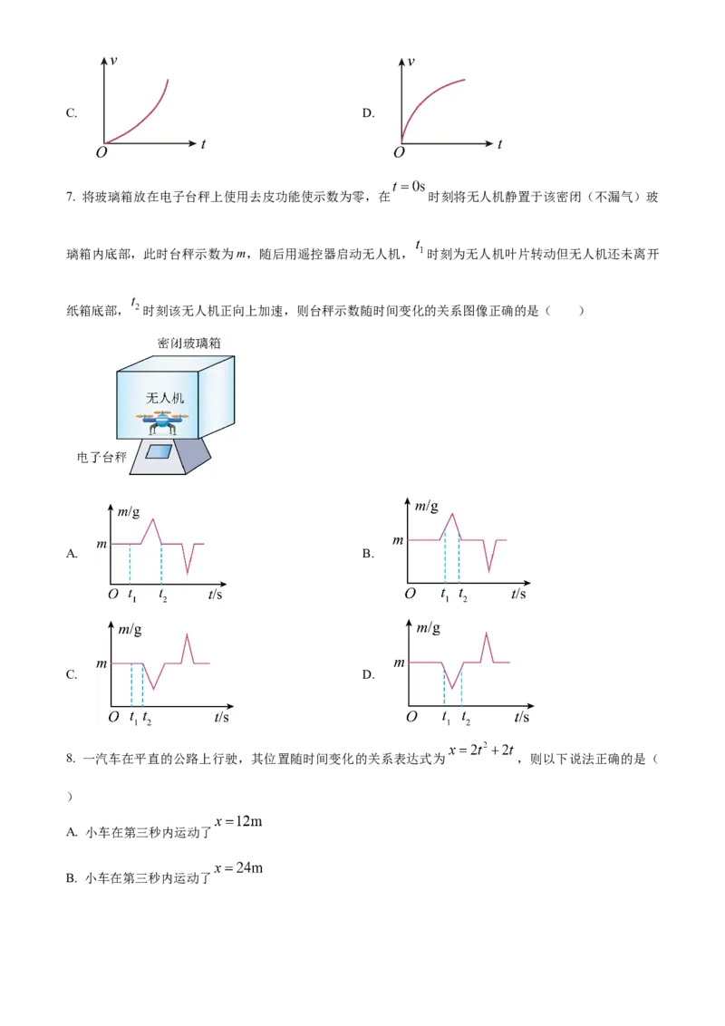 江西省南昌市2024-2025学年高一上学期1月期末物理试题Word版无答案_2025年03月试卷_0310江西省南昌市2024-2025学年高一上学期1月期末考试