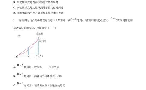 江西省南昌市2024-2025学年高一上学期1月期末物理试题Word版无答案_2025年03月试卷_0310江西省南昌市2024-2025学年高一上学期1月期末考试