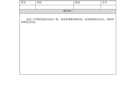 1105五年级道德与法治(统编版)我们神圣的国土(第二课时)-4练习题_A493小学道法_人教版小学道德与法治教学资源包_小学道法（智慧教育课件与教案）_1-6上册（道德与法治智慧教育课件）
