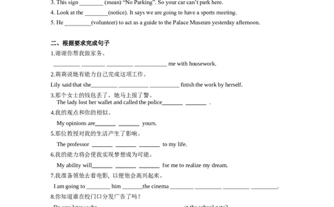 Unit2第6课时SectionB(3a-SC)(分层作业)（试题版）_最新人教版英语八年级下册_旧版（有参考价值）_版本二_八年级英语下册（人教版）_分层作业