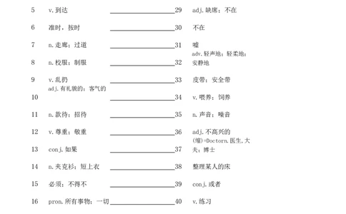unit2汉译英_最新人教版英语七年级下册_七下英语2025版_05.2025春英语人教7下单词表+默写_Unit2