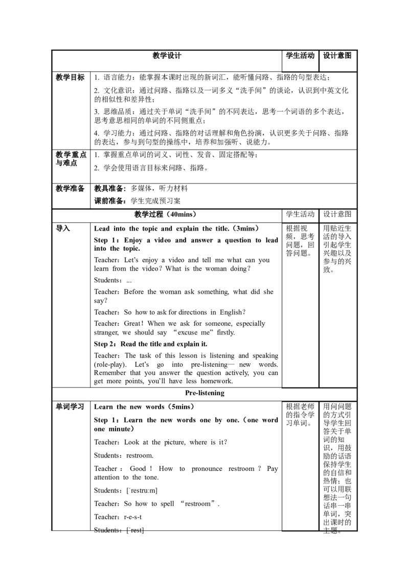 Unit3第1课时SectionA(1a-2d)（教学设计）-九年级英语全一册同步备课系列（人教版）_最新人教版英语九年级全册_新更新初中英语9全_02课件+教案+学案_（2）教案