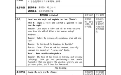 Unit3第1课时SectionA(1a-2d)（教学设计）-九年级英语全一册同步备课系列（人教版）_最新人教版英语九年级全册_新更新初中英语9全_02课件+教案+学案_（2）教案