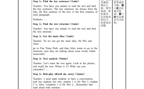 Unit3第1课时SectionA(1a-2d)（教学设计）-九年级英语全一册同步备课系列（人教版）_最新人教版英语九年级全册_新更新初中英语9全_02课件+教案+学案_（2）教案