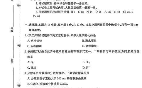 河北省邢台市2025-2026学年高一上学期10月第一次月考化学试题_2025年11月高一试卷_251103河北省邢台市2025-2026学年高一上学期10月第一次月考