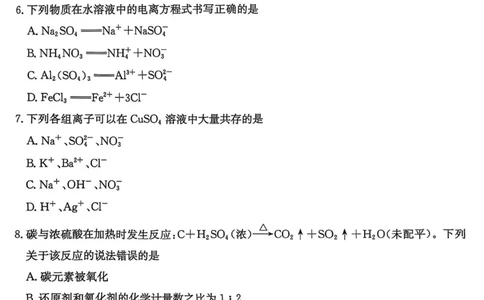 河北省邢台市2025-2026学年高一上学期10月第一次月考化学试题_2025年11月高一试卷_251103河北省邢台市2025-2026学年高一上学期10月第一次月考