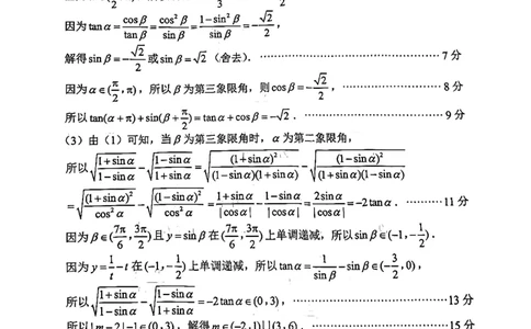 江苏省苏州市2025-2026学年度高一上学期期末考试数学试卷答案_2026年02月高一试卷_260213江苏省苏州市2025-2026学年度高一上学期期末考试（全）
