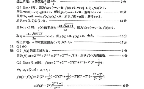 江苏省苏州市2025-2026学年度高一上学期期末考试数学试卷答案_2026年02月高一试卷_260213江苏省苏州市2025-2026学年度高一上学期期末考试（全）