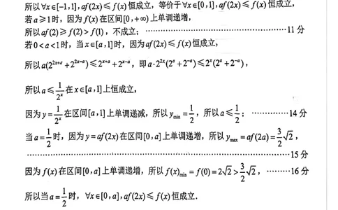 江苏省苏州市2025-2026学年度高一上学期期末考试数学试卷答案_2026年02月高一试卷_260213江苏省苏州市2025-2026学年度高一上学期期末考试（全）