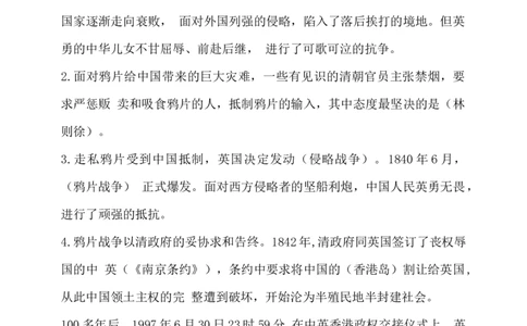 2020部编版道德与法治五年级下册第3单元百年追梦复兴中华知识点梳理_A493小学道法_26新五年级道法下册（统编版）_知识总结-K37_知识点梳理（按课时）