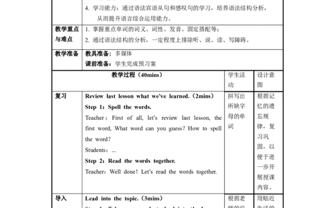 Unit2第3课时SectionA(GrammarFocus-4c)（教学设计）_最新人教版英语九年级全册_旧版可参考_01.英语9全一册-新课标PPT课件+教案+学案+作业第1套_教案