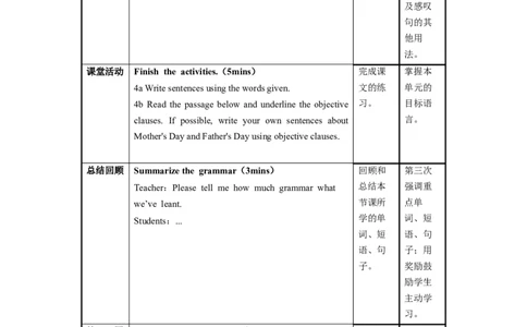 Unit2第3课时SectionA(GrammarFocus-4c)（教学设计）_最新人教版英语九年级全册_旧版可参考_01.英语9全一册-新课标PPT课件+教案+学案+作业第1套_教案