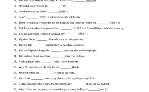 Unit2（刷基础）（词法句法过关练）（学生版）-（人教版）_最新人教版英语八年级下册_旧版（有参考价值）_版本二_八年级英语下册（人教版）_单元模块满分必刷题-U213