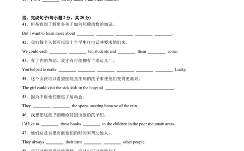 Unit2（刷基础）（词法句法过关练）（学生版）-（人教版）_最新人教版英语八年级下册_旧版（有参考价值）_版本二_八年级英语下册（人教版）_单元模块满分必刷题-U213