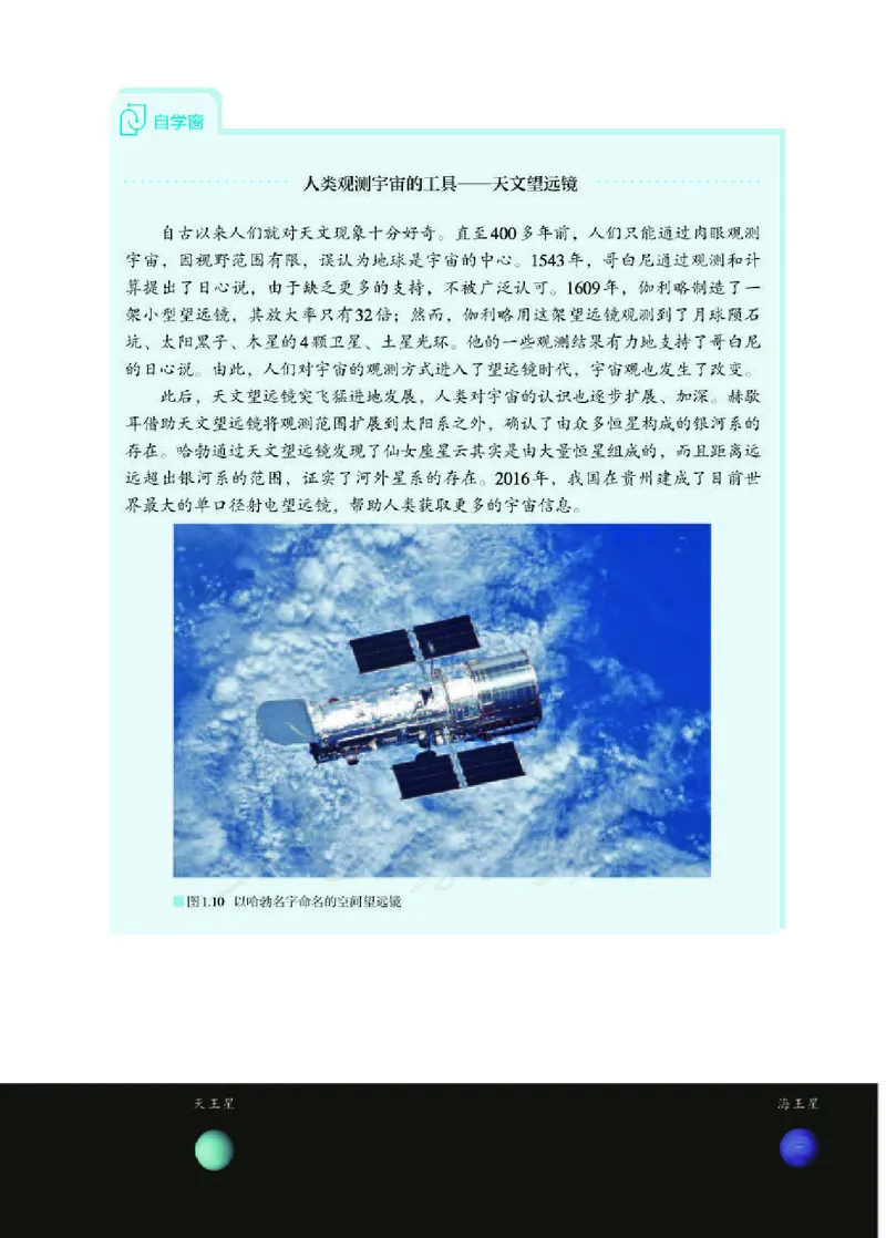 人教版地理必修1_电子课本_最新版高中全科高清电子课本_9高中地理课本_2019新人教版