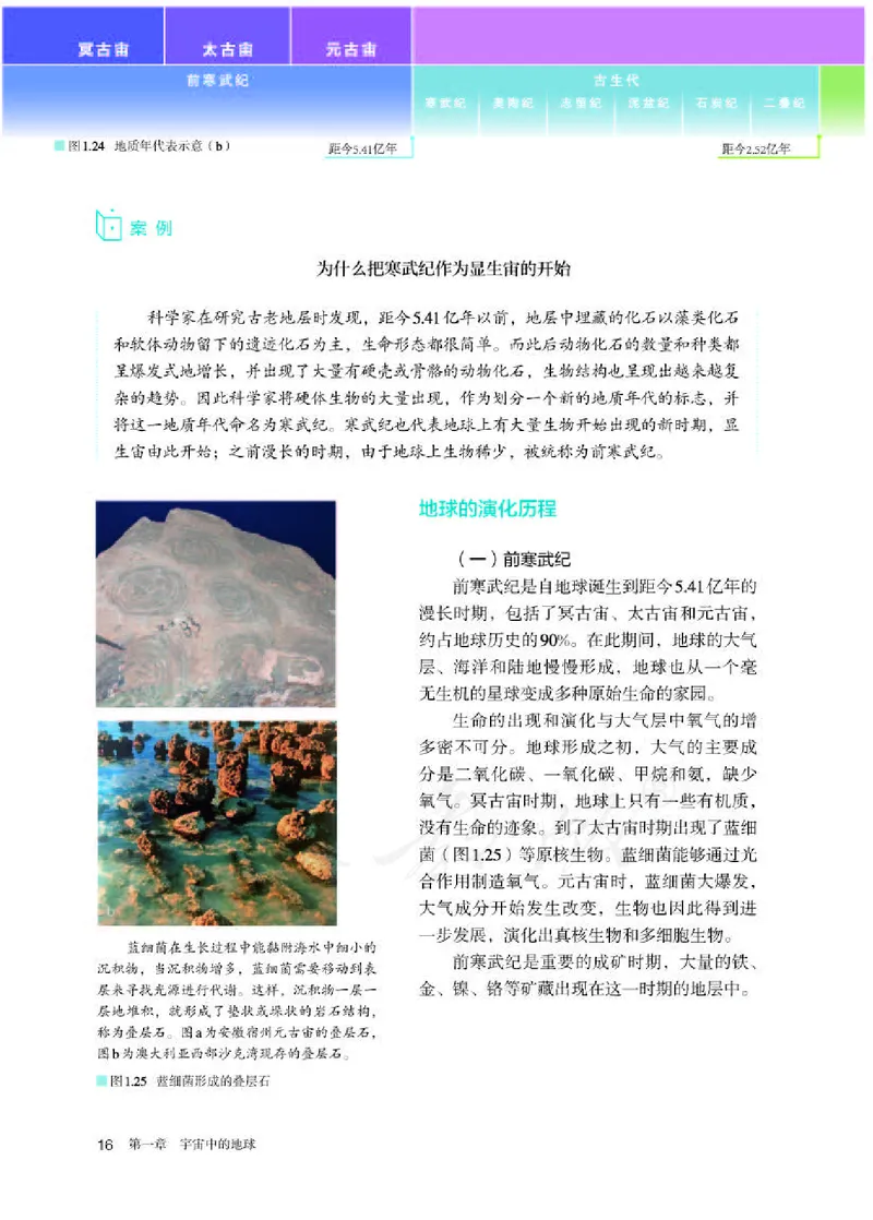 人教版地理必修1_电子课本_最新版高中全科高清电子课本_9高中地理课本_2019新人教版