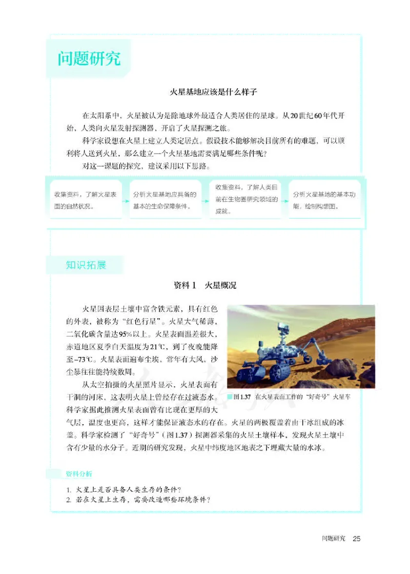 人教版地理必修1_电子课本_最新版高中全科高清电子课本_9高中地理课本_2019新人教版