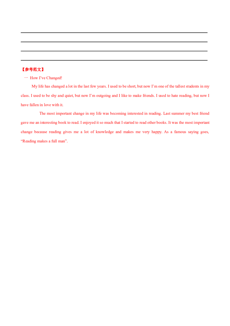 Unit4Iusedtobeafraidofthedark.-九年级英语全一册同步必备知识清单（人教版）_最新人教版英语九年级全册_新更新初中英语9全_10知识点_单元知识清单