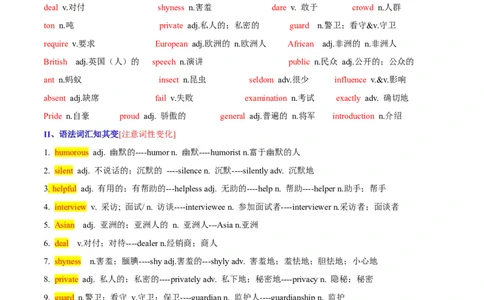 Unit4Iusedtobeafraidofthedark.-九年级英语全一册同步必备知识清单（人教版）_最新人教版英语九年级全册_新更新初中英语9全_10知识点_单元知识清单